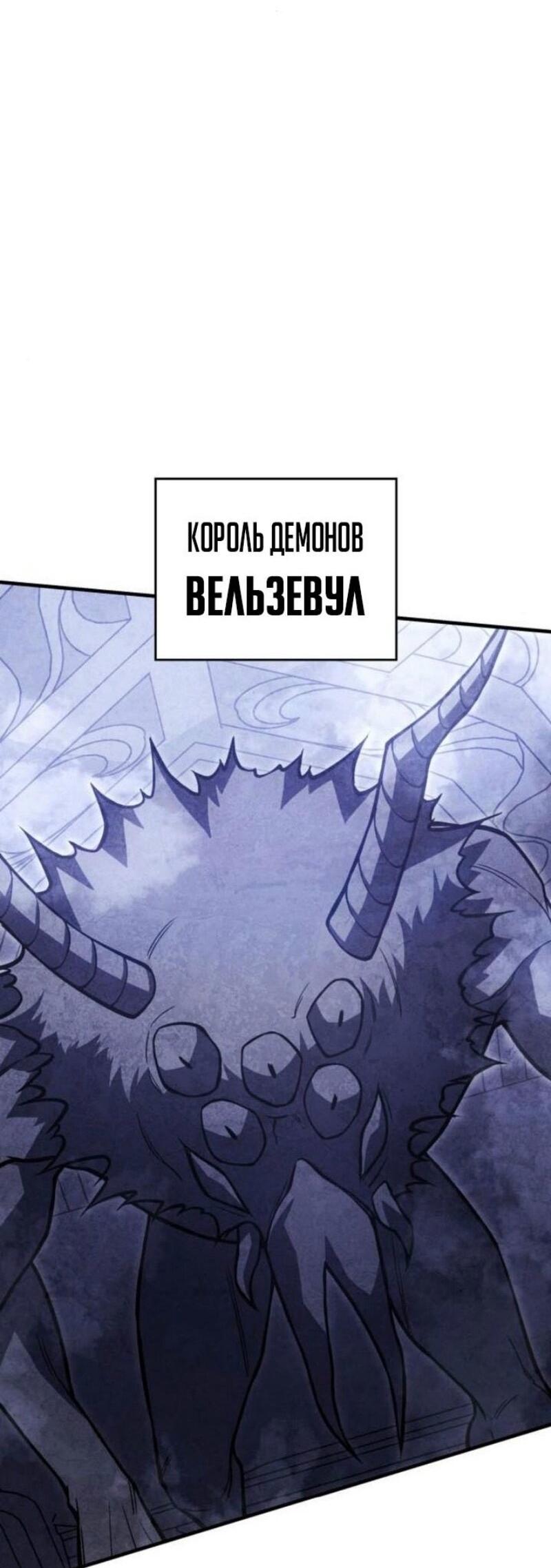 Манга Регрессия с властью короля - Глава 93 Страница 26