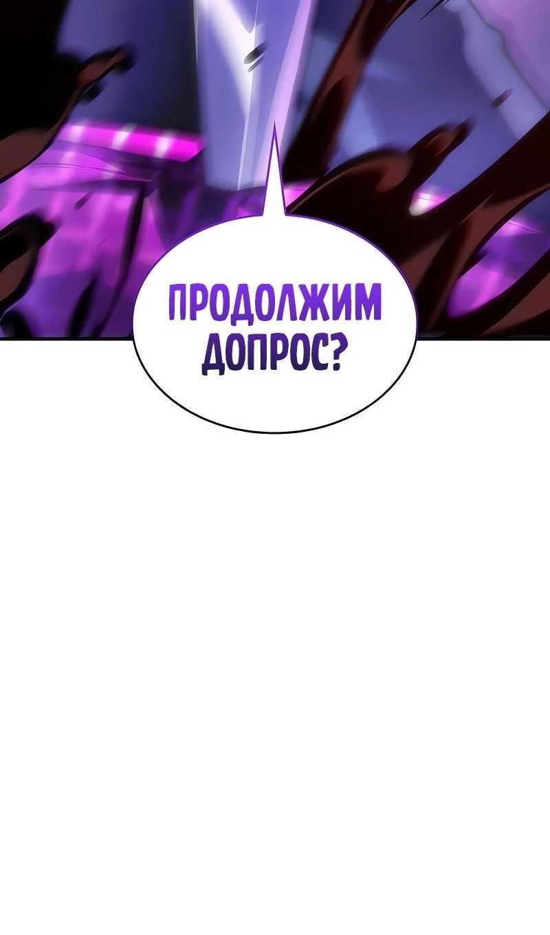Манга Регрессия с властью короля - Глава 107 Страница 47