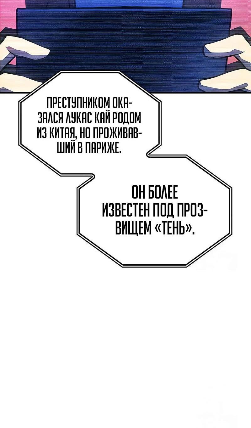 Манга Регрессия с властью короля - Глава 107 Страница 141