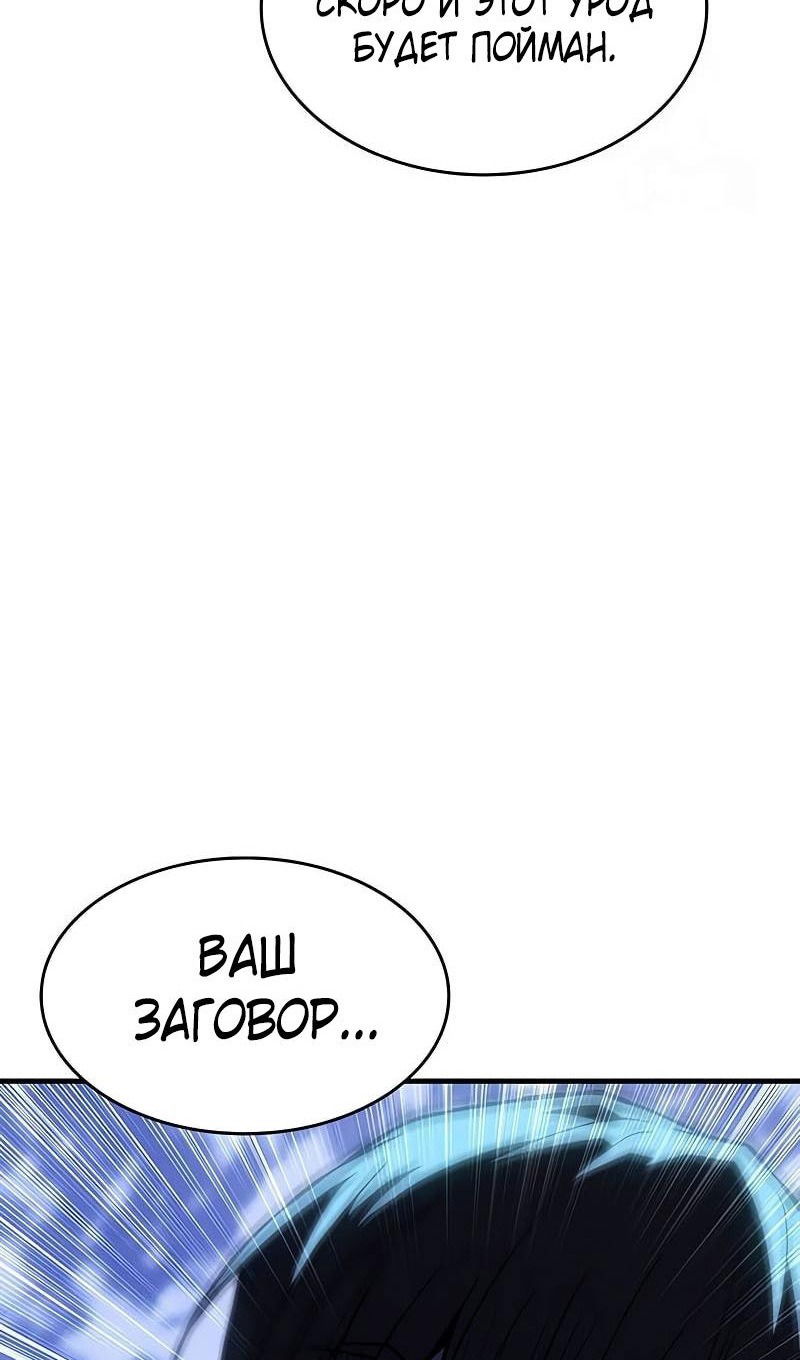 Манга Регрессия с властью короля - Глава 107 Страница 124