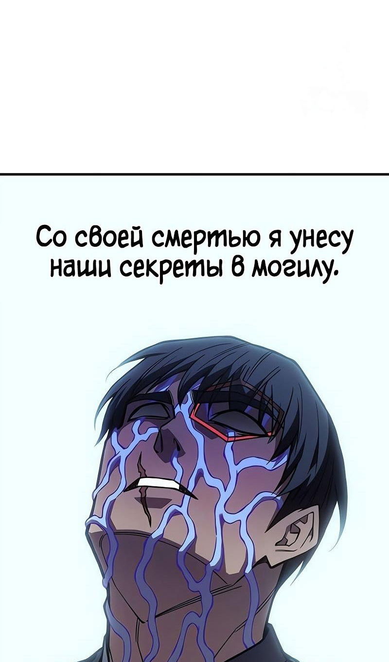 Манга Регрессия с властью короля - Глава 107 Страница 129
