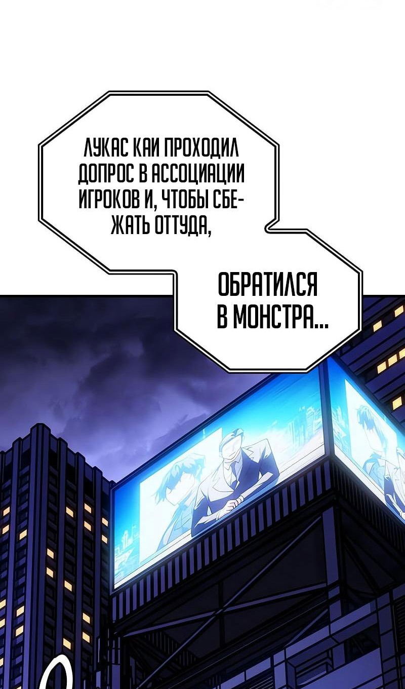 Манга Регрессия с властью короля - Глава 107 Страница 142