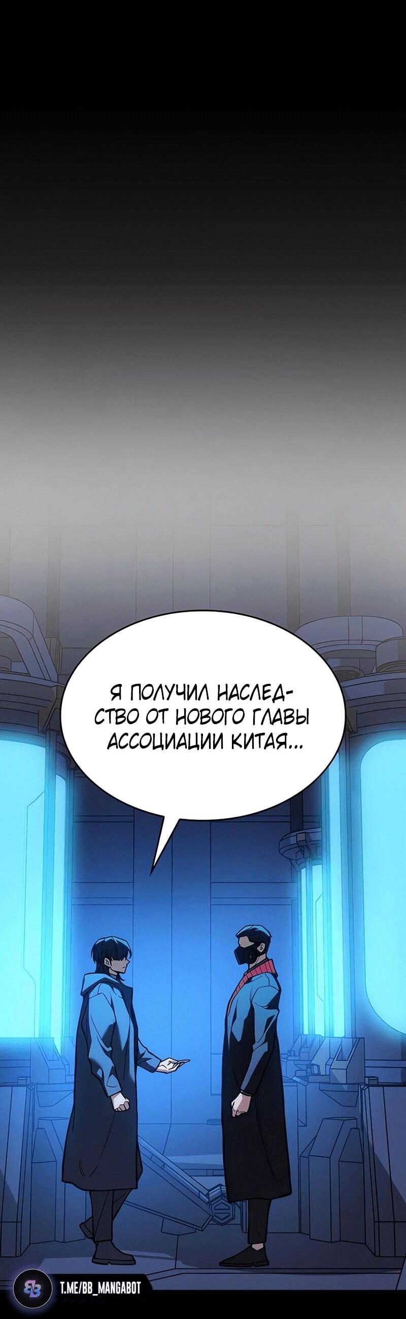 Манга Регрессия с властью короля - Глава 106 Страница 79