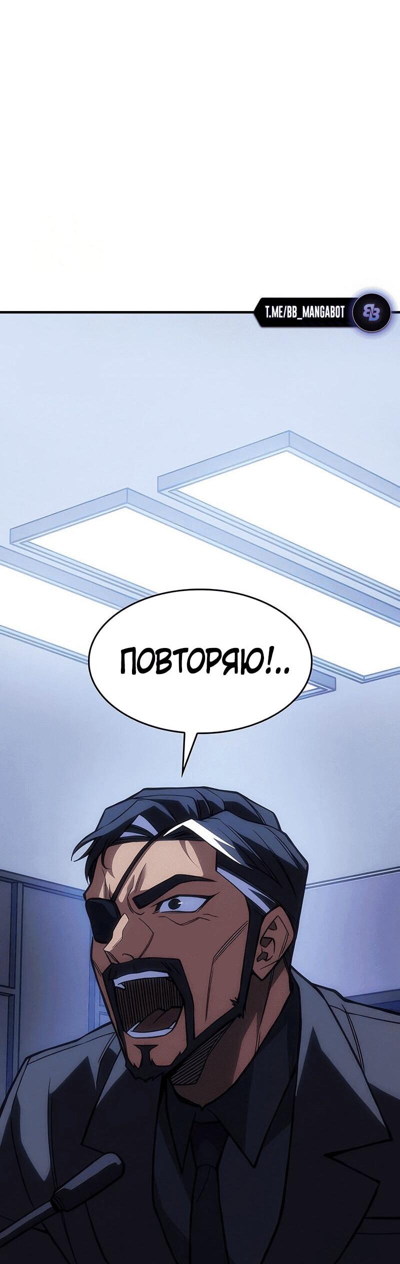 Манга Регрессия с властью короля - Глава 106 Страница 47