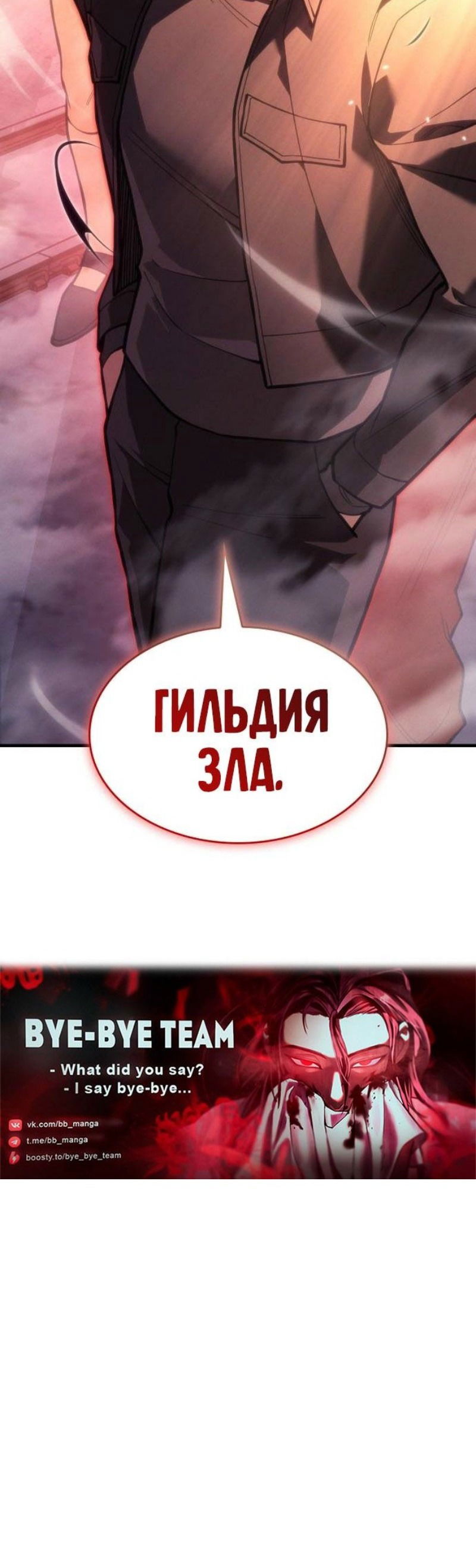 Манга Регрессия с властью короля - Глава 105 Страница 103