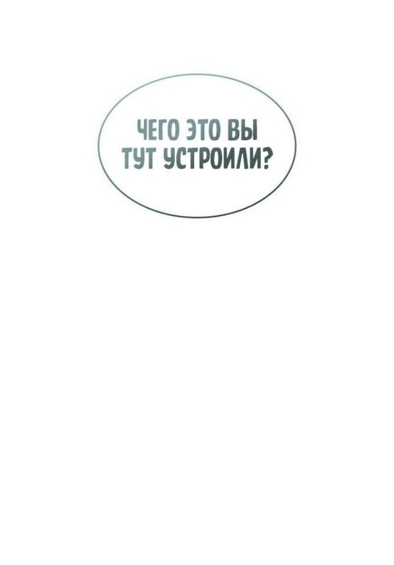 Манга Регрессия с властью короля - Глава 105 Страница 70