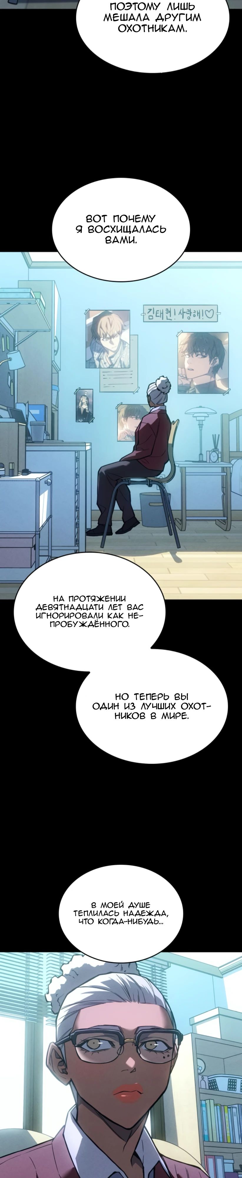 Манга Регрессия с властью короля - Глава 109 Страница 34