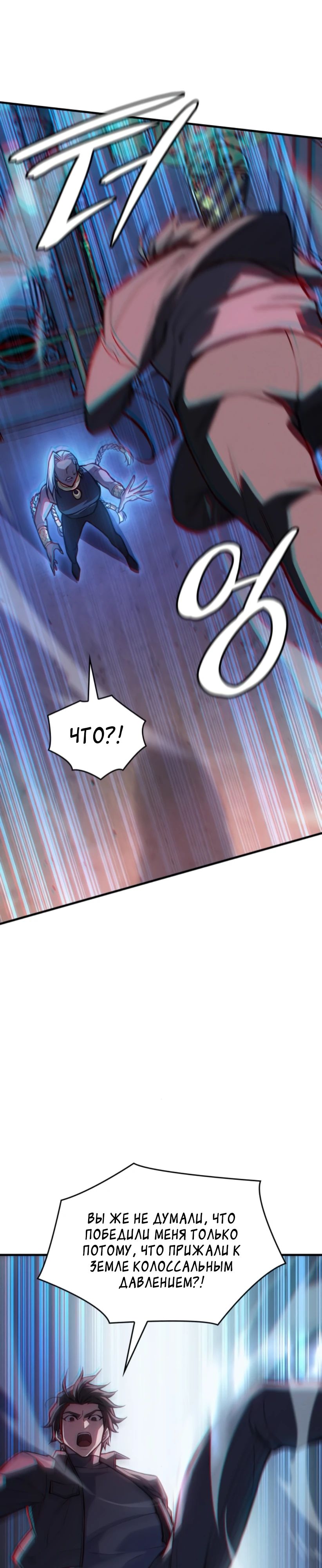 Манга Регрессия с властью короля - Глава 109 Страница 7