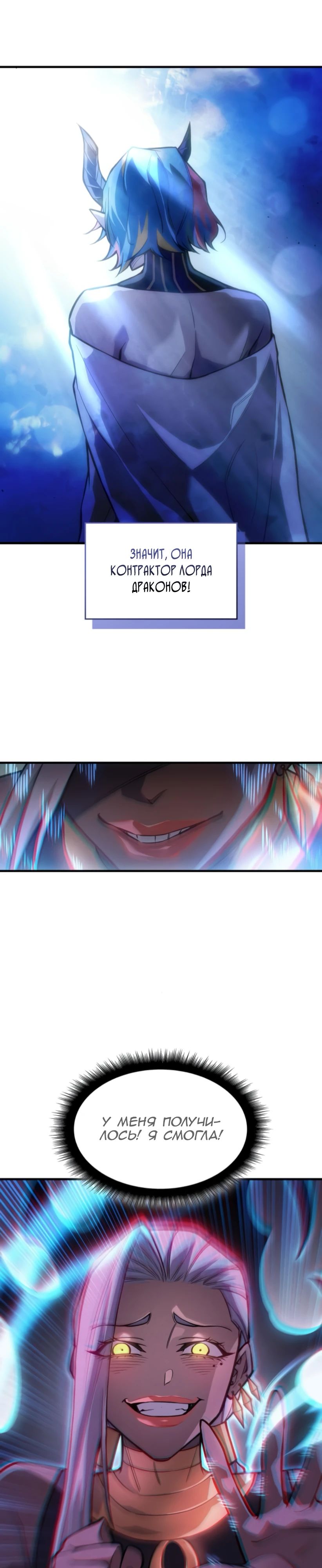 Манга Регрессия с властью короля - Глава 109 Страница 4