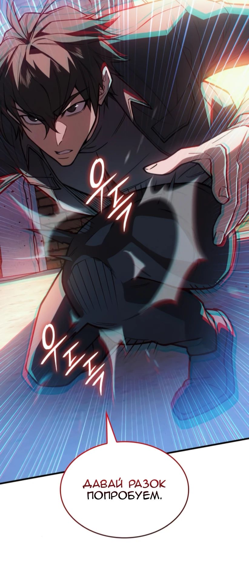 Манга Регрессия с властью короля - Глава 109 Страница 6