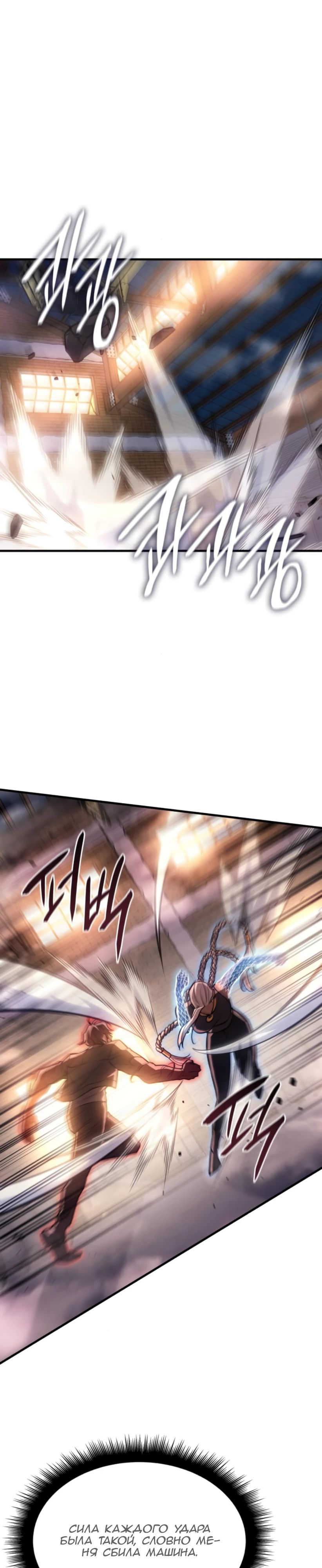 Манга Регрессия с властью короля - Глава 109 Страница 13