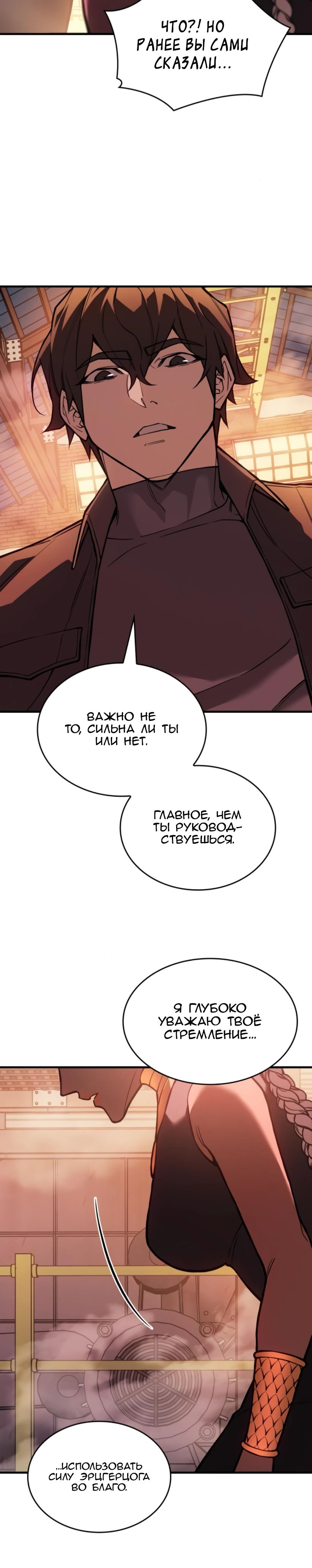 Манга Регрессия с властью короля - Глава 109 Страница 41