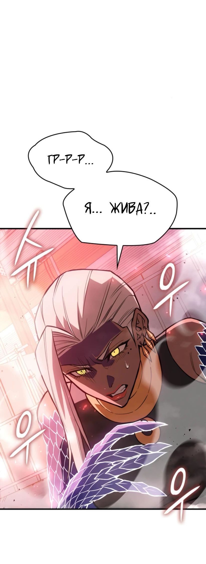 Манга Регрессия с властью короля - Глава 109 Страница 24