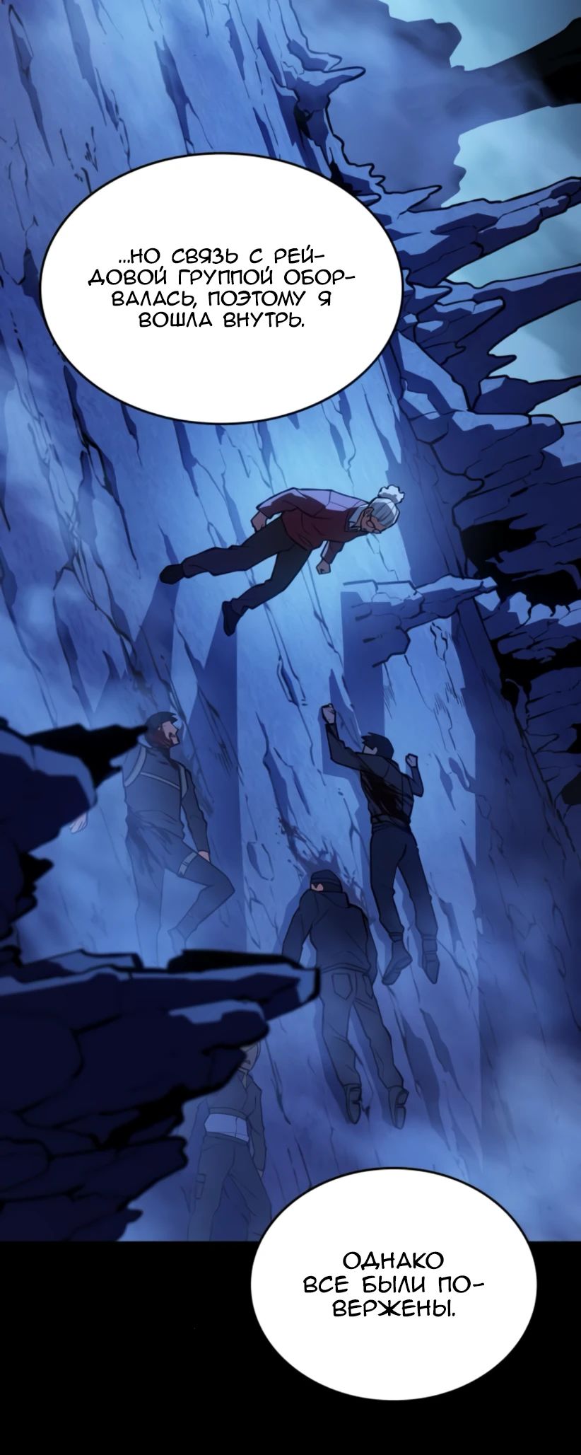 Манга Регрессия с властью короля - Глава 109 Страница 36