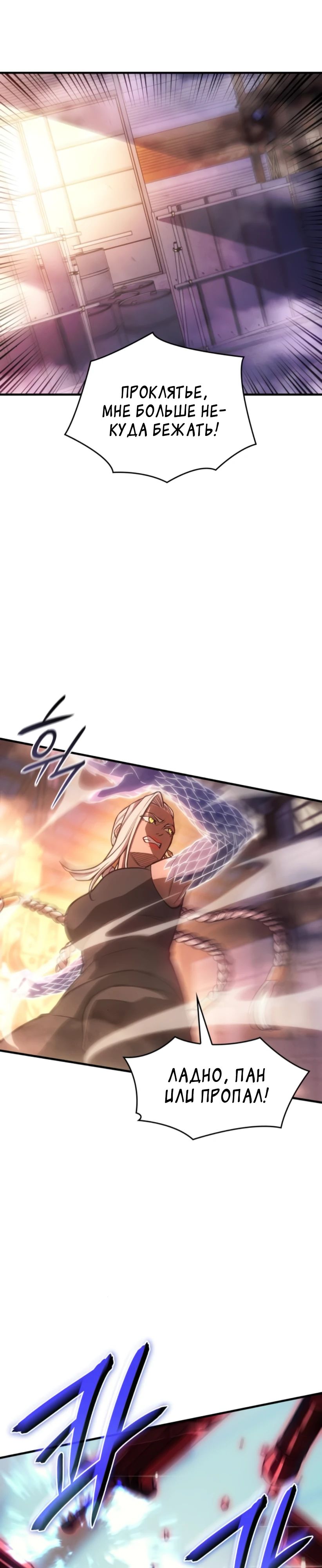 Манга Регрессия с властью короля - Глава 109 Страница 19