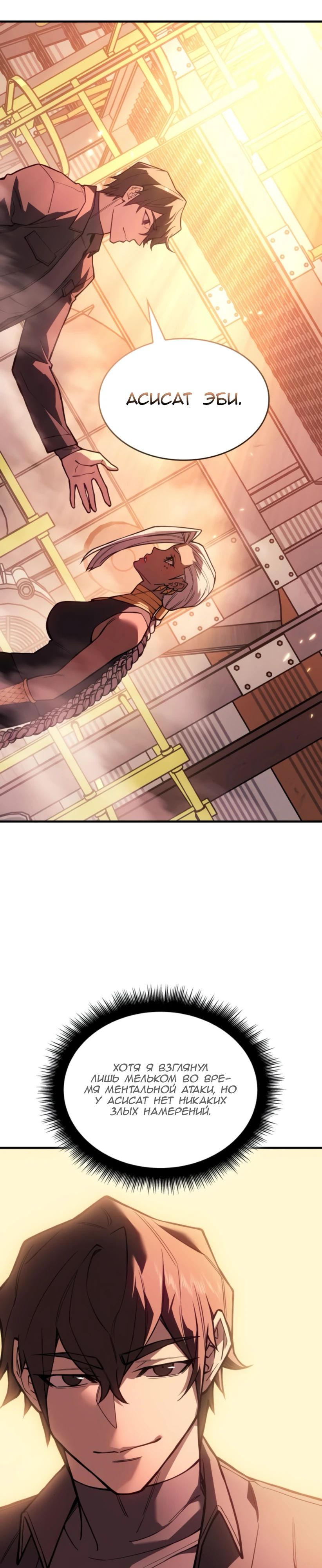 Манга Регрессия с властью короля - Глава 109 Страница 42