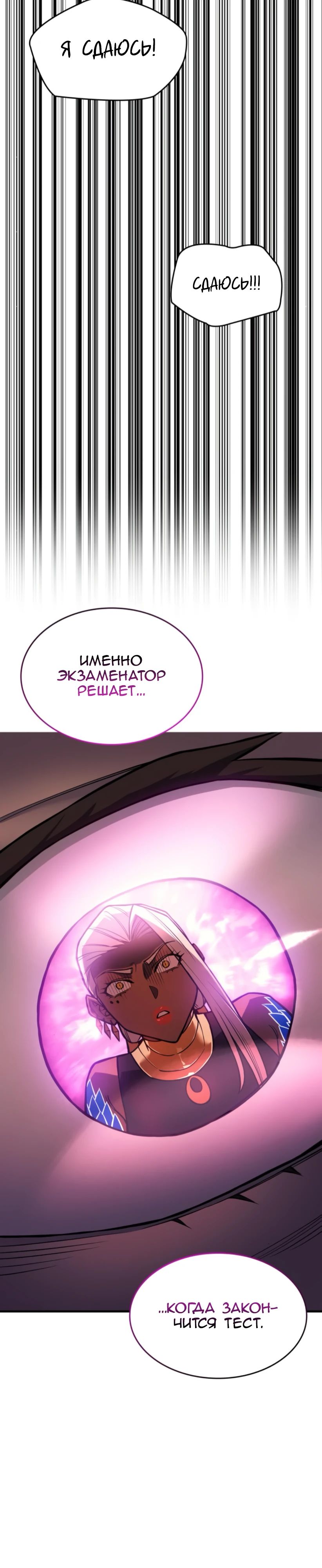 Манга Регрессия с властью короля - Глава 109 Страница 29