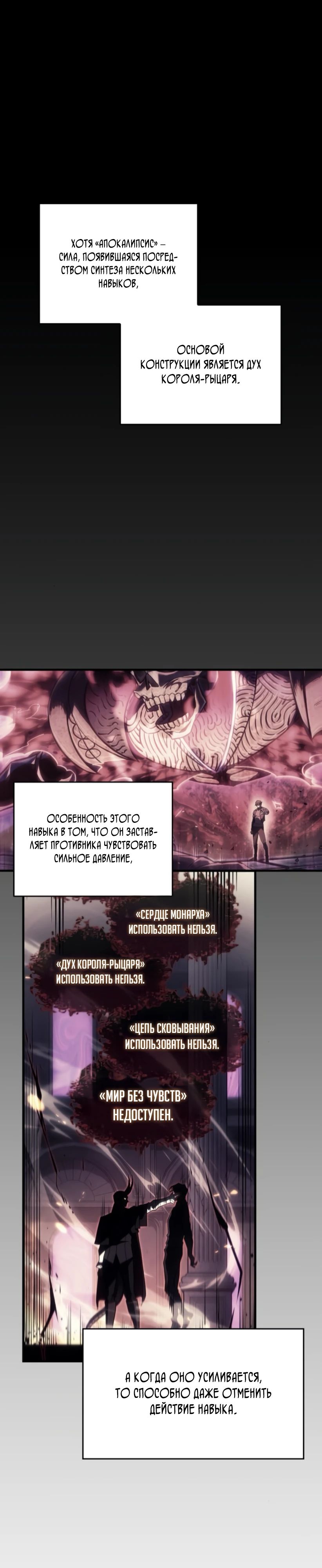 Манга Регрессия с властью короля - Глава 109 Страница 1