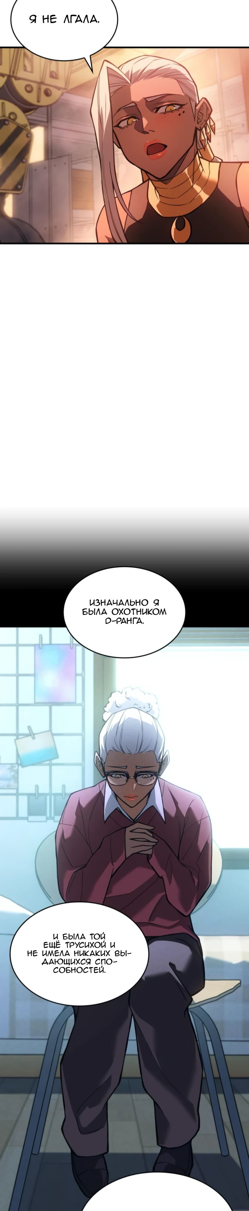 Манга Регрессия с властью короля - Глава 109 Страница 33