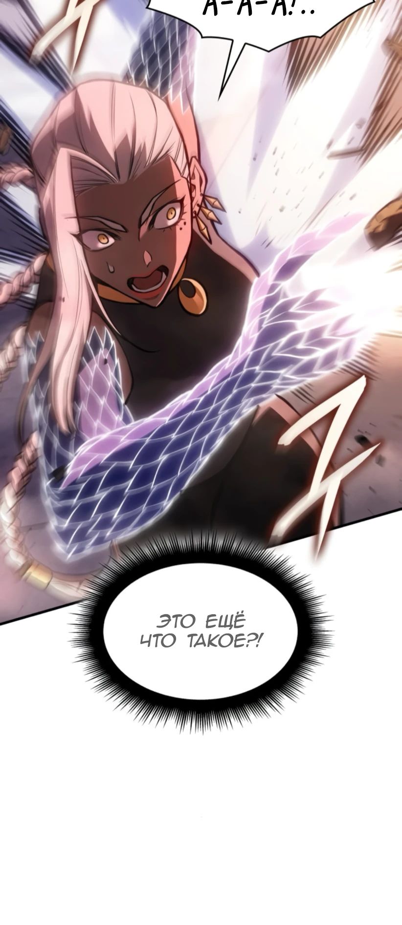 Манга Регрессия с властью короля - Глава 109 Страница 18