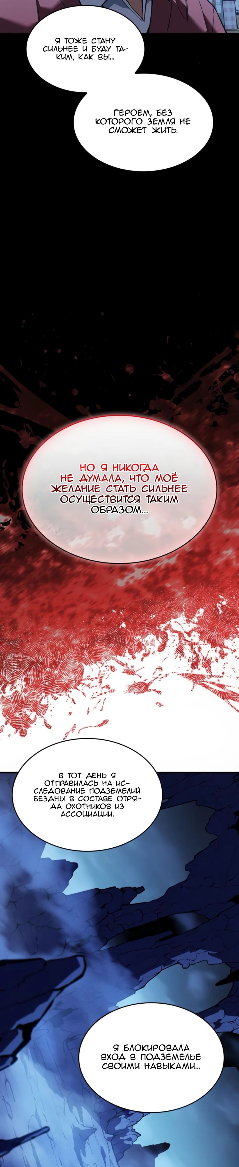 Манга Регрессия с властью короля - Глава 109 Страница 35