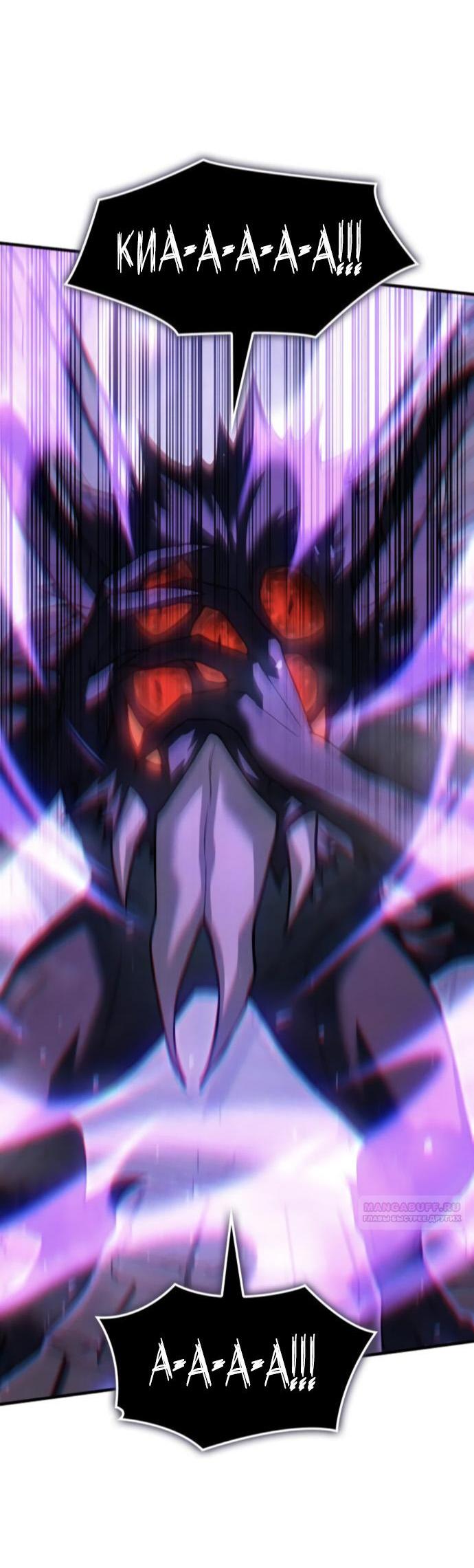 Манга Регрессия с властью короля - Глава 112 Страница 10