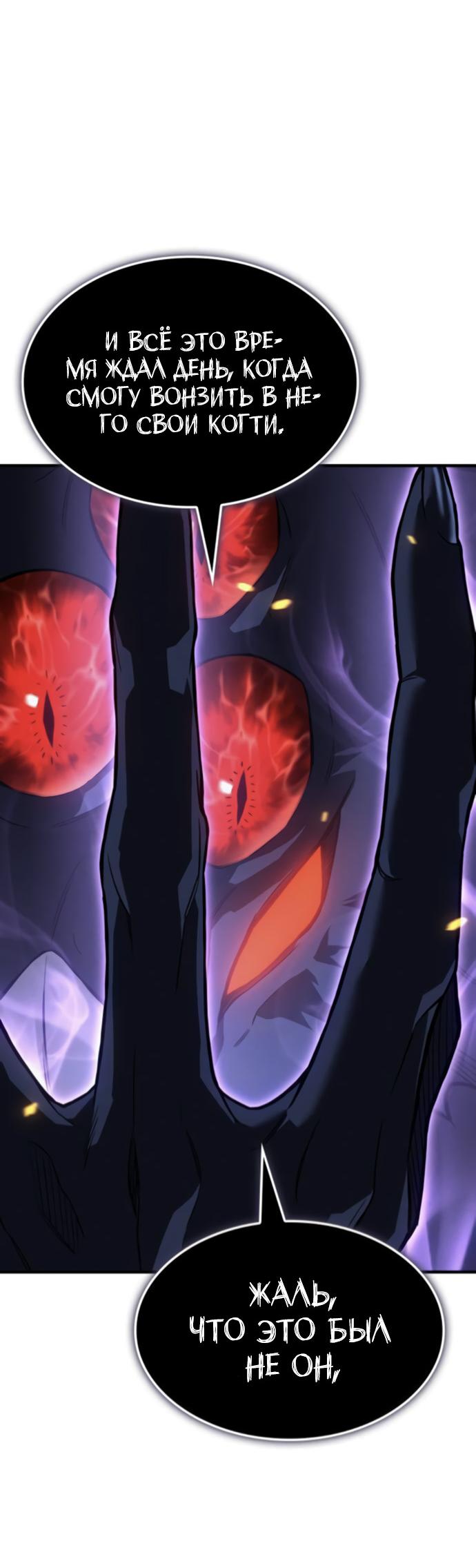 Манга Регрессия с властью короля - Глава 112 Страница 36