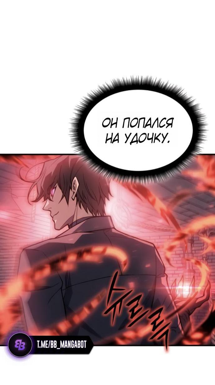 Манга Регрессия с властью короля - Глава 112 Страница 13