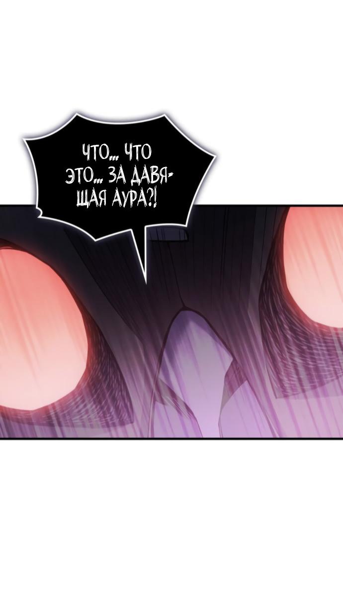 Манга Регрессия с властью короля - Глава 112 Страница 20