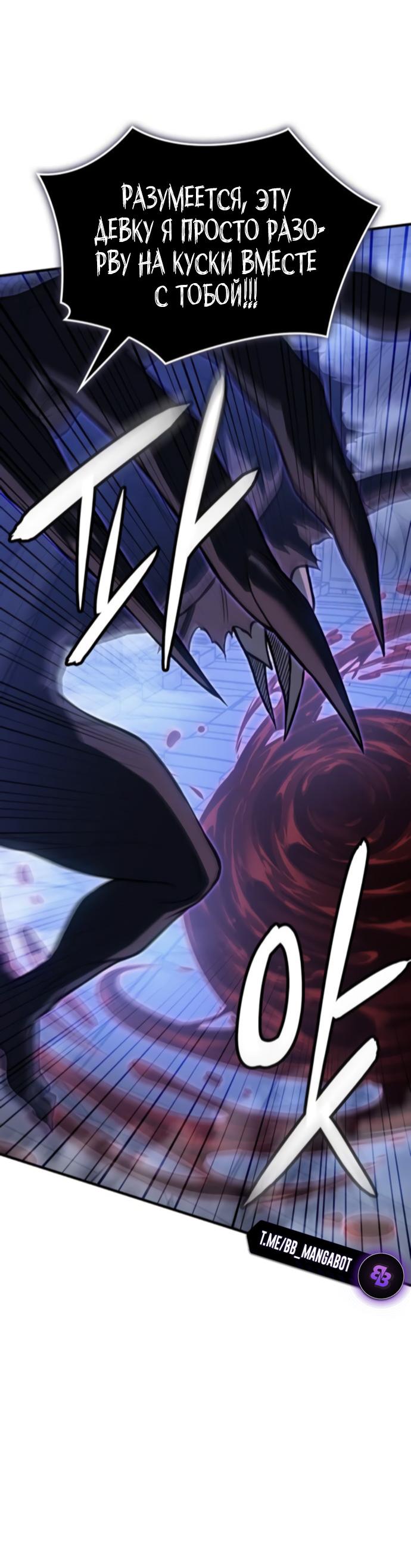 Манга Регрессия с властью короля - Глава 112 Страница 52