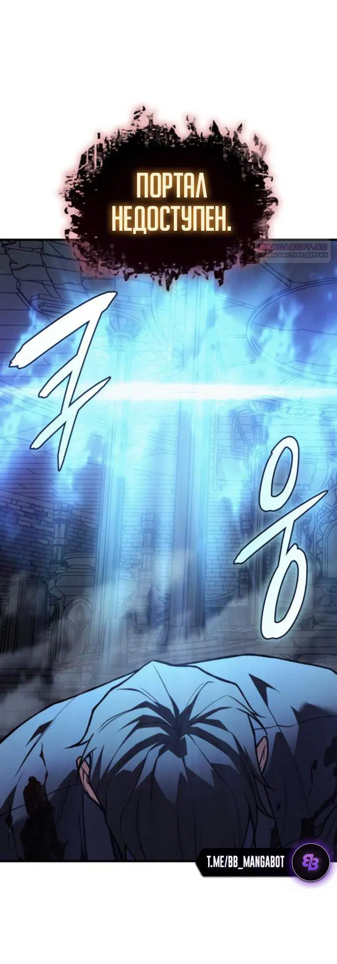 Манга Регрессия с властью короля - Глава 112 Страница 41