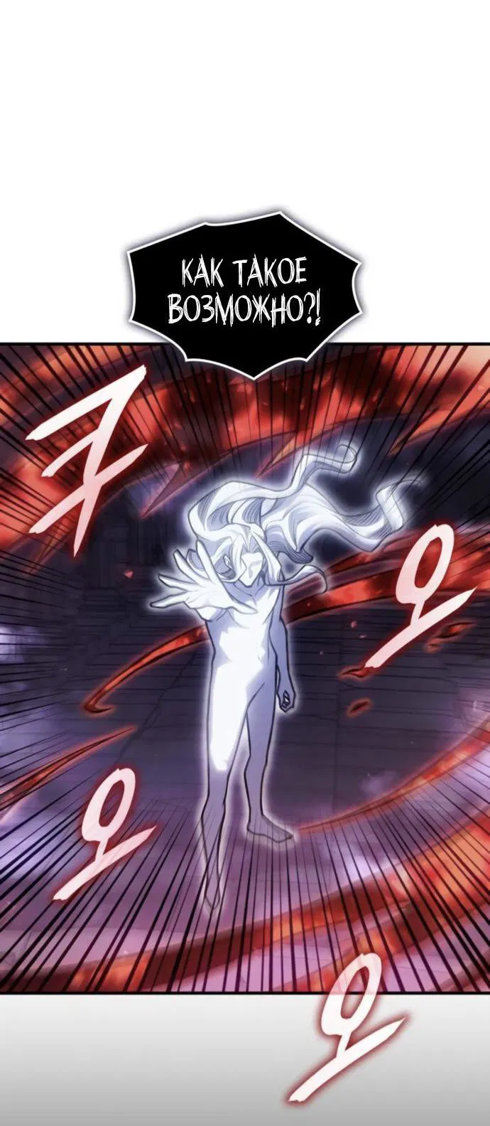 Манга Регрессия с властью короля - Глава 112 Страница 3