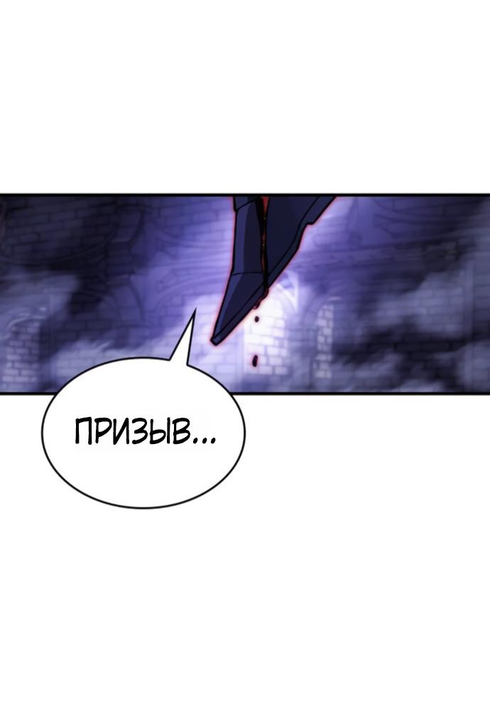 Манга Регрессия с властью короля - Глава 112 Страница 49