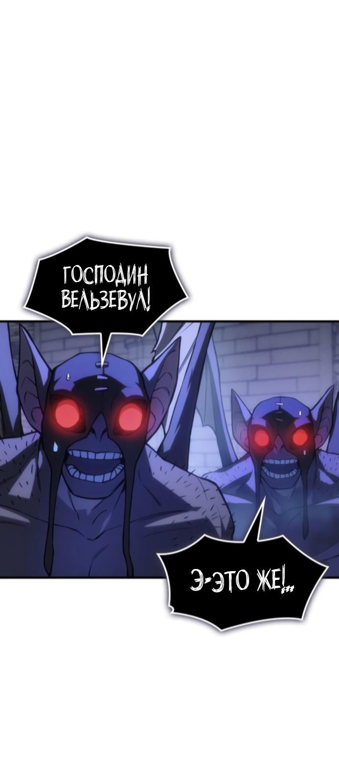 Манга Регрессия с властью короля - Глава 112 Страница 54