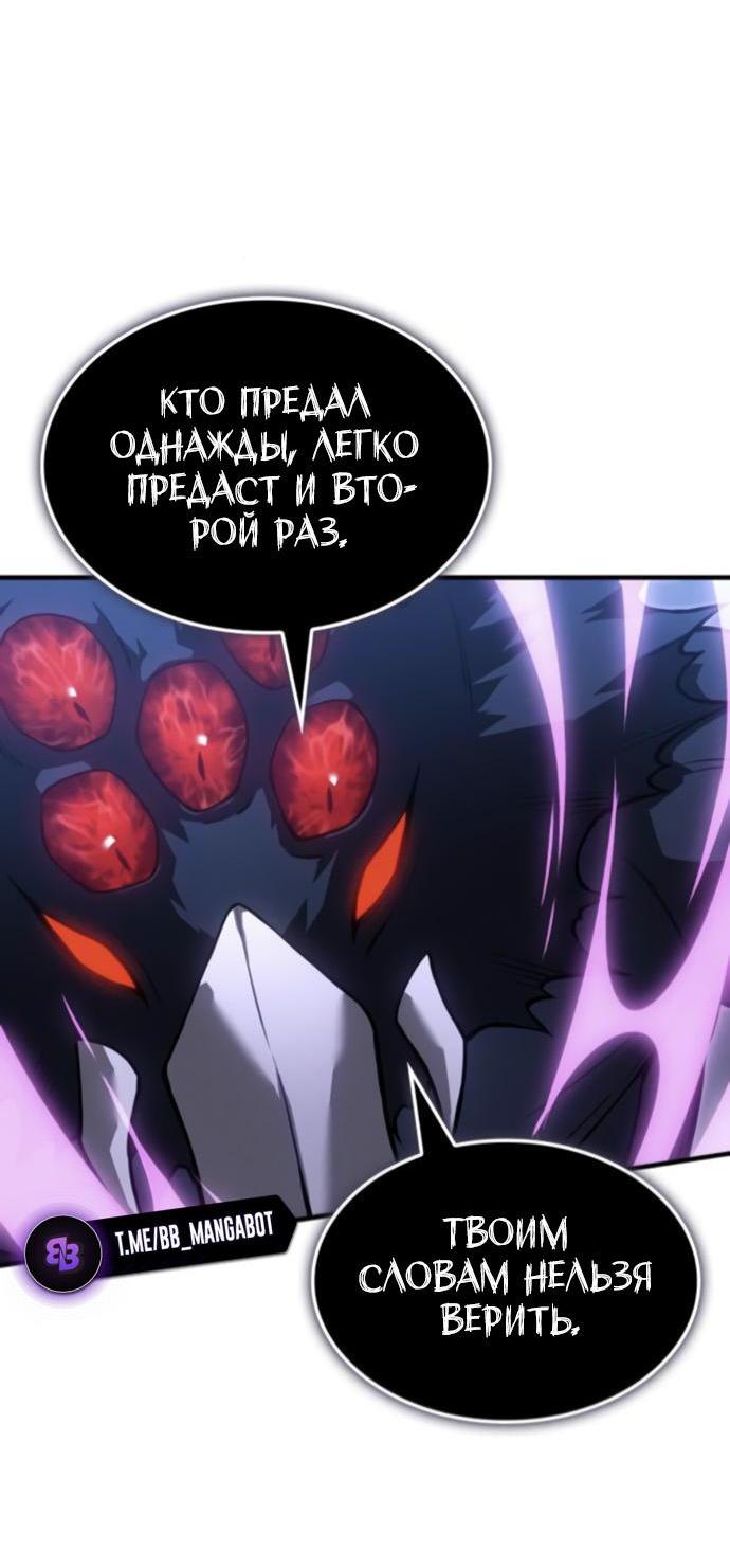 Манга Регрессия с властью короля - Глава 112 Страница 68