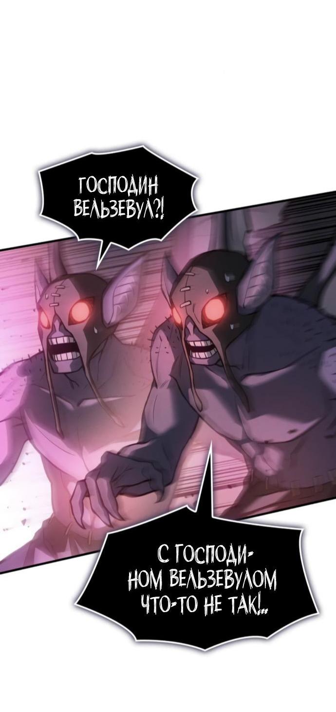 Манга Регрессия с властью короля - Глава 112 Страница 11