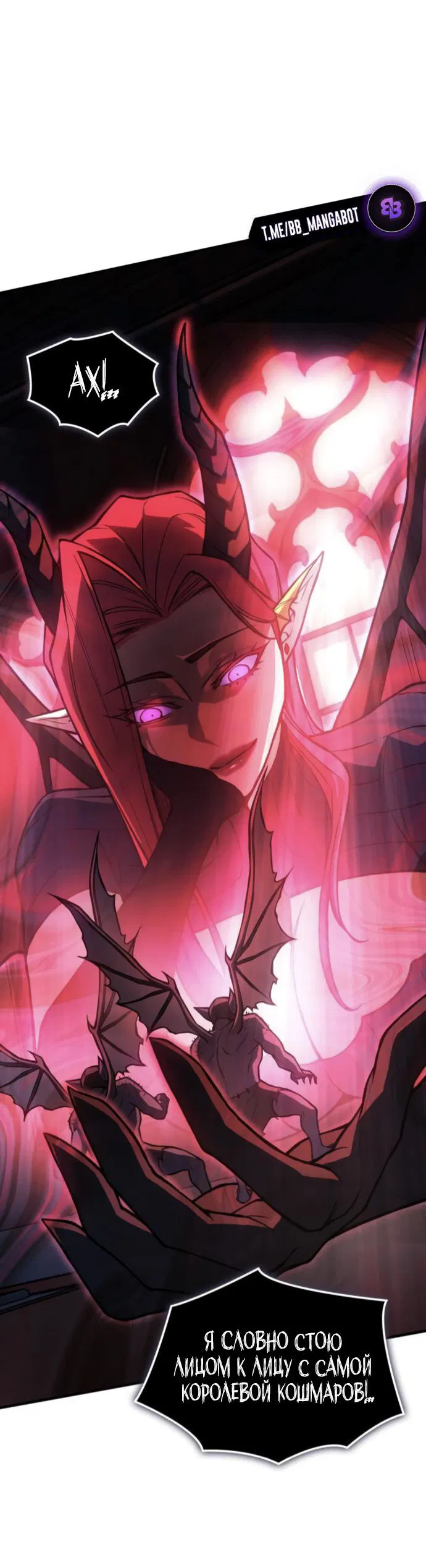 Манга Регрессия с властью короля - Глава 112 Страница 21