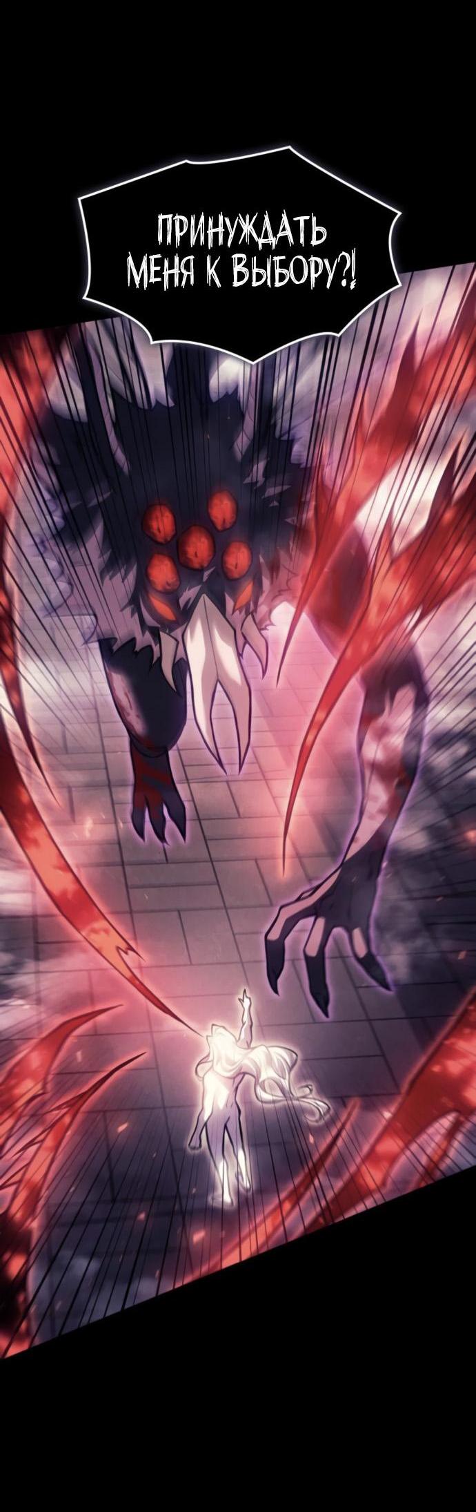 Манга Регрессия с властью короля - Глава 112 Страница 6