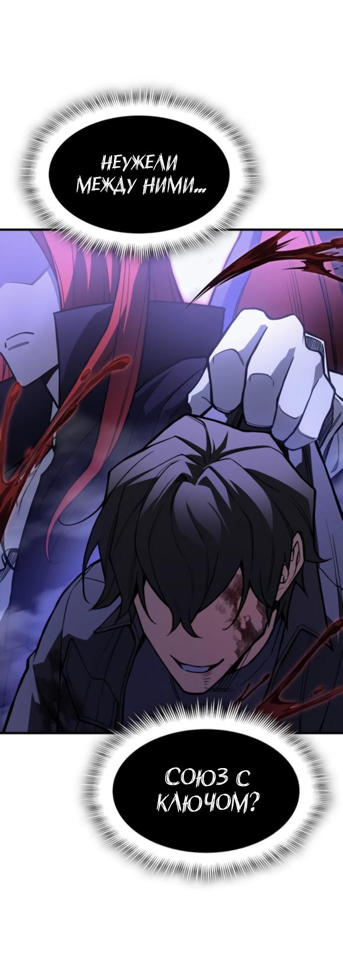 Манга Регрессия с властью короля - Глава 112 Страница 59