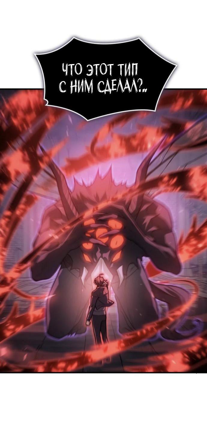 Манга Регрессия с властью короля - Глава 112 Страница 12