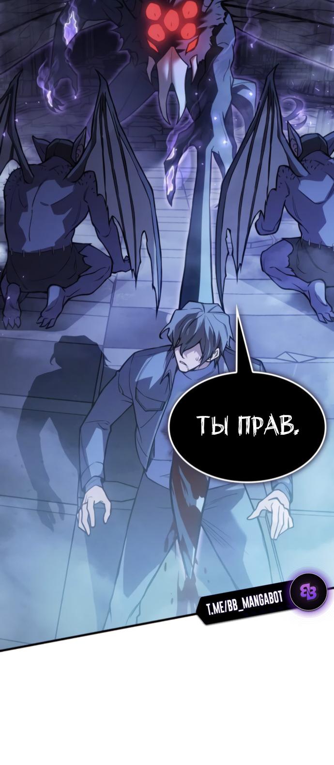 Манга Регрессия с властью короля - Глава 112 Страница 29