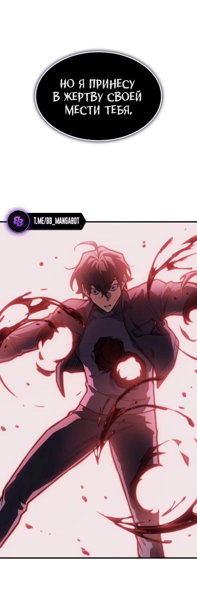 Манга Регрессия с властью короля - Глава 112 Страница 37