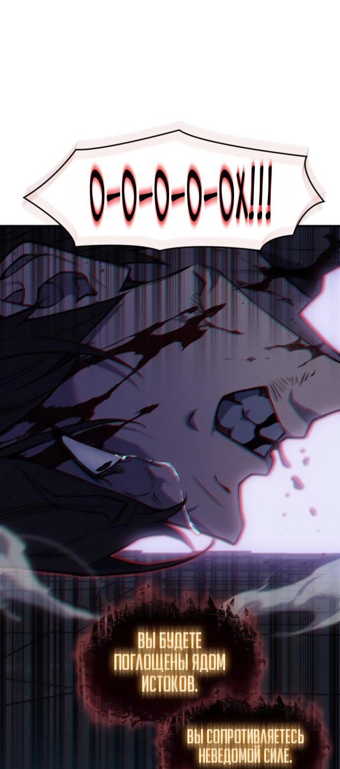 Манга Регрессия с властью короля - Глава 112 Страница 39