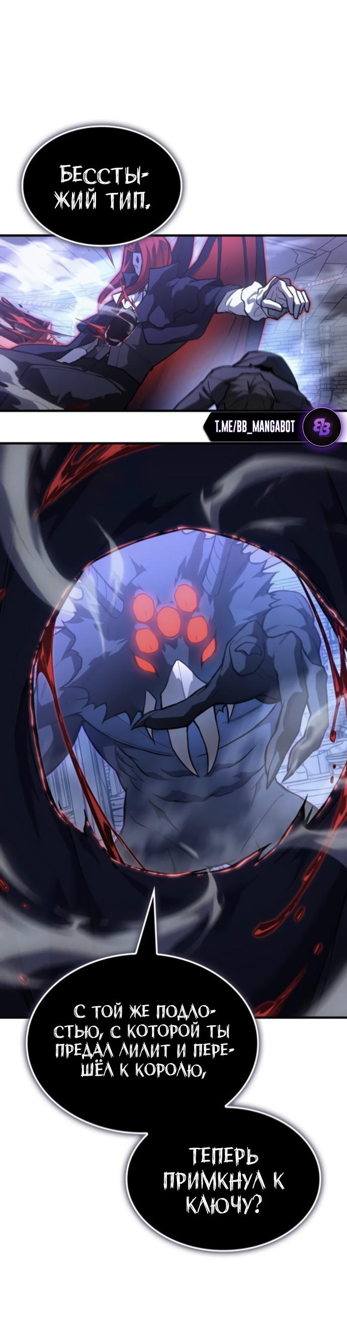 Манга Регрессия с властью короля - Глава 112 Страница 65