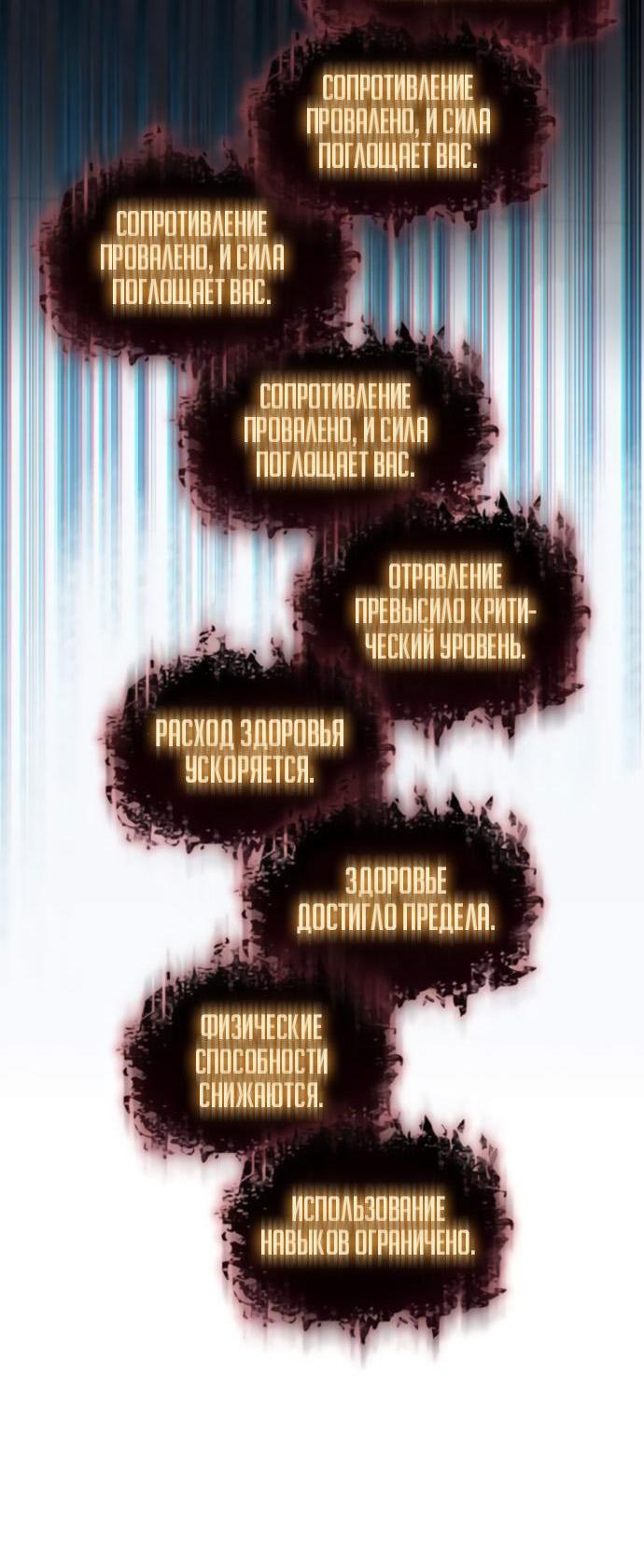 Манга Регрессия с властью короля - Глава 112 Страница 40