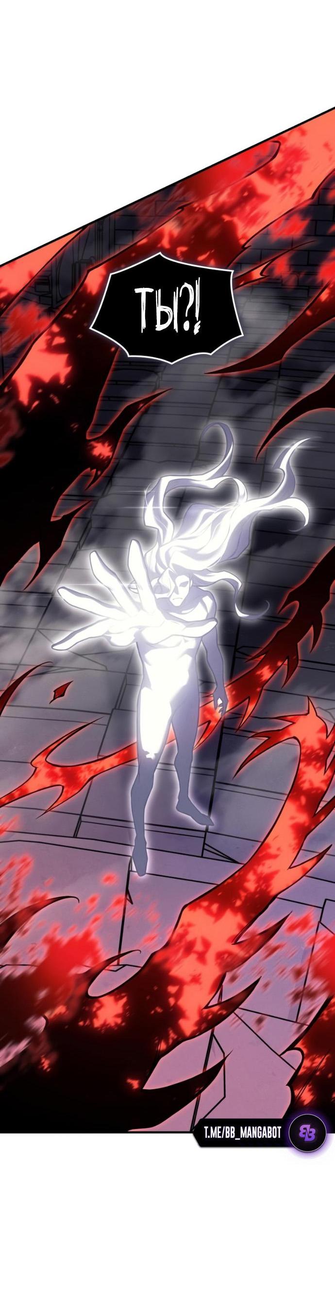 Манга Регрессия с властью короля - Глава 111 Страница 77