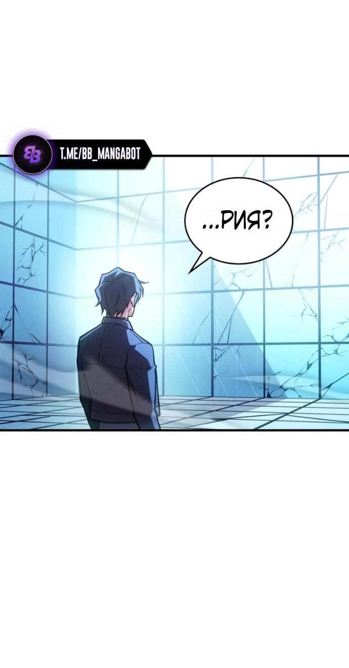 Манга Регрессия с властью короля - Глава 111 Страница 18