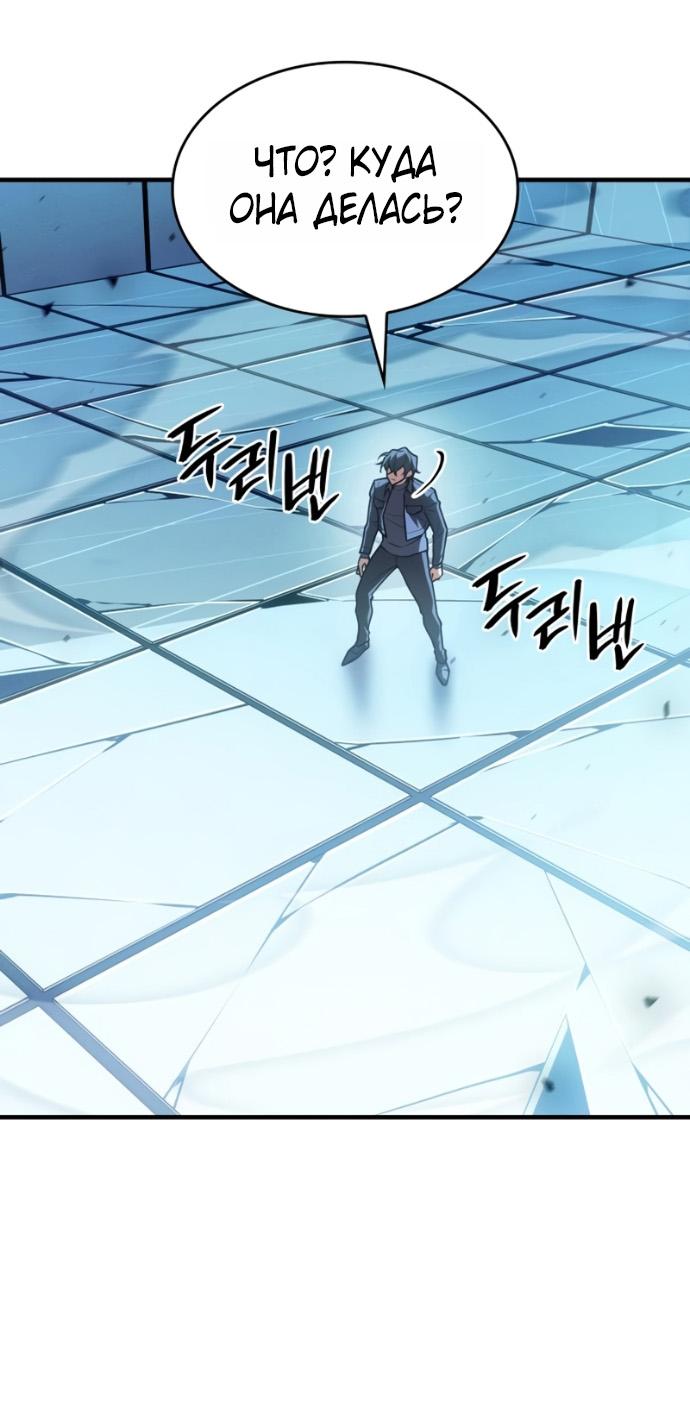 Манга Регрессия с властью короля - Глава 111 Страница 19