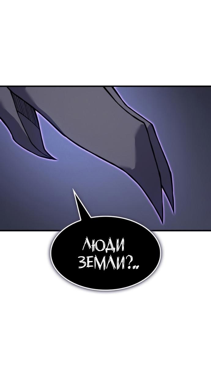 Манга Регрессия с властью короля - Глава 111 Страница 67