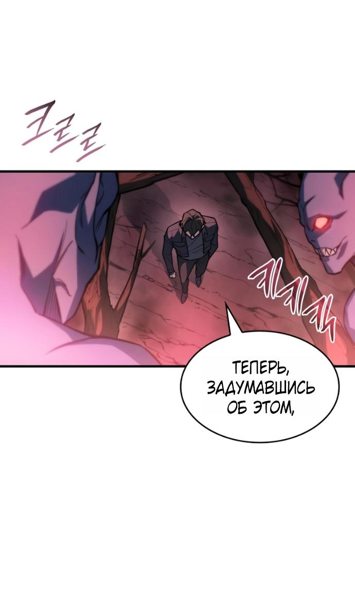 Манга Регрессия с властью короля - Глава 111 Страница 42